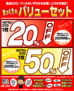 バリューセット