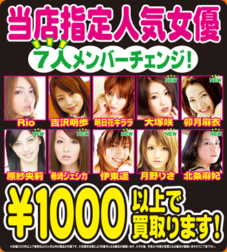 1000円女優
