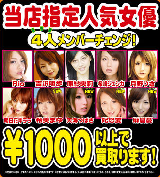 1000円女優