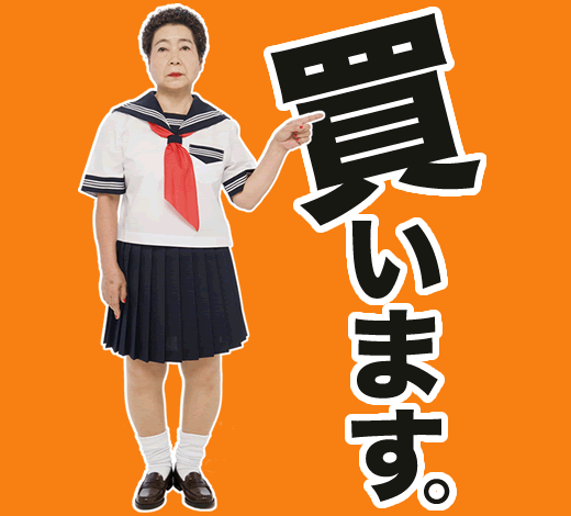 買取りまっくす