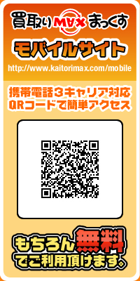 ケイタイサイトはこちら