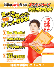 ポイントカードお持ちですか？