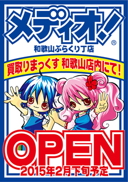 メディオ