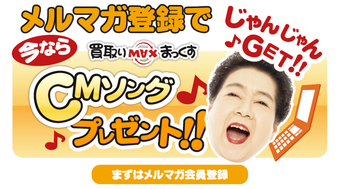 着うたプレゼント