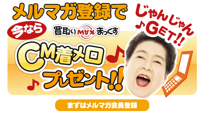着うたプレゼント
