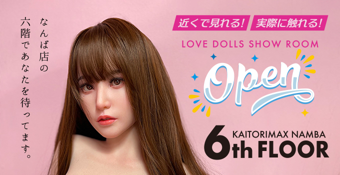 買取りまっくすなんば店6Fにラブドール・リアルドールのショールームがOPEN