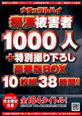 ﾅﾁｭﾗﾙﾊｲ痴漢被害者1000人+特別撮り下ろし 豪華版BOX 10枚組38時間!!