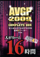 AVGP2009 COMPLETE BOX