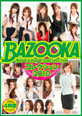 BAZOOKAｺﾚｸｼｮﾝ 2010  4時間