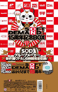 SOFT ON DEMAND 15周年記念BOX