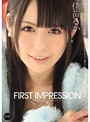 FIRST IMPRESSION 58 佳苗るか