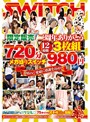 限定販売 二周年ありがとう720分(12時間)3枚組ﾒｶﾞ盛りｽｲｯﾁ980円