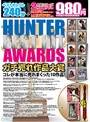 HUNTER BEST HIT AWARDS ｶﾞﾁ売れ作品大賞