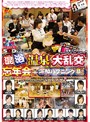 2013年度SOD女子社員 混浴温泉大乱交忘年会+泥酔ﾊﾌﾟﾆﾝｸﾞ祭!!