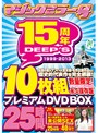 ﾃﾞｨｰﾌﾟｽ&ﾏｼﾞｯｸﾐﾗｰ号15周年記念 10枚組25時間!! ﾌﾟﾚﾐｱﾑDVDBOX