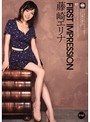 FIRST IMPRESSION63 藤崎ｴﾘﾅ