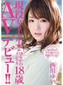 現役女子大生!!ゆるかわｲﾝﾃﾘ18歳 AVﾃﾞﾋﾞｭｰ!! 西川ゆい