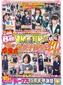 15周年記念 ﾏｼﾞｯｸﾐﾗｰ便 3分前まで現役女子高生!卒業式直後のｵｷﾃ破りﾅﾝﾊﾟ!!日本中のNo.1○校厳選ｽﾍﾟｼｬﾙ!!ALL新作撮り下ろし!!総勢30人!本番JK11人!!2枚組8時間40分