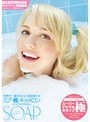 SOAP 世界で一番かわいい北欧美少女 ﾐｱ･楓･ｷｬﾒﾛﾝ a.k.a. Mia Malkova