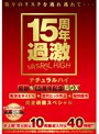 ﾅﾁｭﾗﾙﾊｲ奇跡の15周年記念BOX 痴漢全ﾀｲﾄﾙ+歴代ﾋｯﾄ作品+超問題作 完全網羅ｽﾍﾟｼｬﾙ