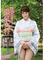 白石茉莉奈 性交付き温泉女将