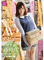 某お嬢様大学文学部1年 箱入りｳﾌﾞｶﾜ書店員 鈴原ｴﾐﾘ AVﾃﾞﾋﾞｭｰ AV女優 新世代を発掘します！