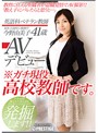 英語科ﾍﾞﾃﾗﾝ教師 今野由美子 41歳 AVﾃﾞﾋﾞｭｰ