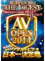 AVOPEN 2014 -THE DIGEST- 全80作品をｷﾞｭｯと濃縮!!出るまで待てない!!