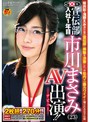 ｿﾌﾄ･ｵﾝ･ﾃﾞﾏﾝﾄﾞ 宣伝部 入社1年目 市川まさみ(23) AV出演(ﾃﾞﾋﾞｭｰ)!!