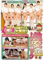 性交ｸﾘﾆｯｸ ﾌｧﾝ感謝祭2015 超豪華S級ﾅｰｽ大集合!4時間ｽﾍﾟｼｬﾙ
