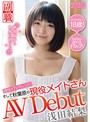 現役のTVﾀﾚﾝﾄ!そして秋葉原の現役ﾒｲﾄﾞさん 浅田結梨 AV DEBUT