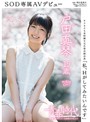 ｢私､Hがしてみたいんです｣ 戸田真琴 19歳 処女 SOD専属AVﾃﾞﾋﾞｭｰ