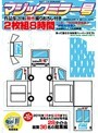 SOFT ON DEMAND ﾏｼﾞｯｸﾐﾗｰ号作品集2016新作撮りおろし付き 2枚組8時間