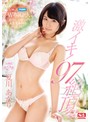 激ｲｷ!97絶頂! 夏川あかり