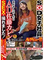 SOD女子社員 制作部 入社1年目 AD 佐藤ｶﾚﾝのSEXが撮れました!全然気持ち良くない!と言いつつもﾋﾟｽﾄﾝされればAhhhh