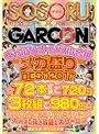 ｷﾞｬﾙｿﾝ･ｿｿﾙ合併ﾒｶﾞ盛りBEST2017 ☆72本収録で720分3枚組で980円☆ﾔﾘたがりのｿｿﾙ女がｷﾞ