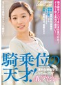 地方都市ﾅﾝﾊﾟでまたまた見つけた!ﾒｰｶｰ史上最強の腰使い!騎乗位の天才!素朴な絶倫学生りさちゃん20才AVﾃﾞﾋﾞｭｰﾅﾝﾊﾟJAPAN EXPRESS Vol.48