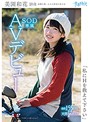 ｢私にHを教えて下さい｣ 美園和花 18歳 SOD専属AVﾃﾞﾋﾞｭｰ