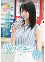 おいしい水が湧き出る自然豊かな田舎から上京 そんなｳﾌﾞな君に惚れた ﾐﾈﾗﾙ天然美少女  水樹璃子 AVﾃﾞﾋﾞｭｰ