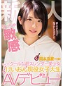 新人めっちゃ敏感ちょっとｸｰﾙな超ｽﾚﾝﾀﾞｰ美少女けいおん現役女子大生AVﾃﾞﾋﾞｭｰ 岡本真憂