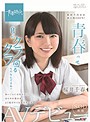 青春って目がｸﾗｸﾗ回るものなんですね!! 桜井千春 SOD専属 AVﾃﾞﾋﾞｭｰ