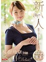 新人 現役人妻ｷｬﾋﾞﾝｱﾃﾝﾀﾞﾝﾄ 桜樹玲奈 34歳 AVDebut!!