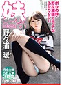 ﾎﾞｸの妹･野々浦暖とｴｯﾁなふたりぐらし 近親相姦ｼﾘｰｽﾞNo.006