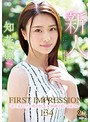 FIRST IMPRESSION 134 知花凛 ～街で見かけたら絶対恋しちゃう綺麗可愛いお姉さん