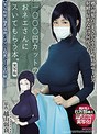 1000円ｶｯﾄのおﾈｴさんにｽいてもらう本｡実写版 原作 越山弱衰 累計売上6万部越えｴﾛ度120%の肉感ｺﾐｯｸを実写化!