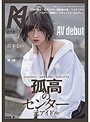 人となじめない､自分を出せない､ﾐｽﾃﾘｱｽな孤高のｾﾝﾀｰ 元ｱｲﾄﾞﾙ AV debut 吉手るい