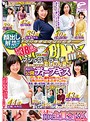 顔出し解禁!! ﾏｼﾞｯｸﾐﾗｰ便 全員38歳over!年齢を感じさせない美しい人妻さん 初めての公開ﾃﾞｨｰﾌﾟｷｽ編 vol.06 10人全員SEXｽﾍﾟｼｬﾙ!!若い男子との濃厚接吻で久しぶりに熱くﾄﾛけてしまったｵﾏ○ｺは青年の硬いﾃﾞｶﾁ○ﾎﾟが欲しくてたまらない!!in白金＆銀座