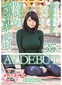 ﾏﾏ友の間ではいつも盛り上げ役の明るい奥さん 田原凛花 35歳 AV DEBUT