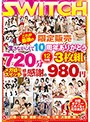 これが最後の限定販売 生きながらえて10周年ありがとう720分(12時間)3枚組ﾒｶﾞ盛りｽｲｯﾁ感謝感謝の980円