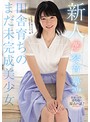 新人AVﾃﾞﾋﾞｭｰ琴音華20歳田舎育ちのまだ未完成美少女 琴音華